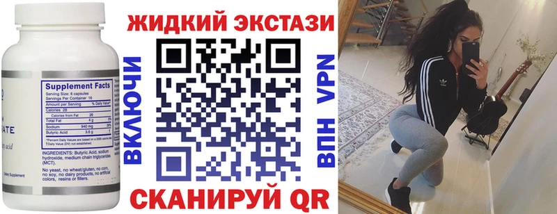БУТИРАТ Butirat  Устюжна 