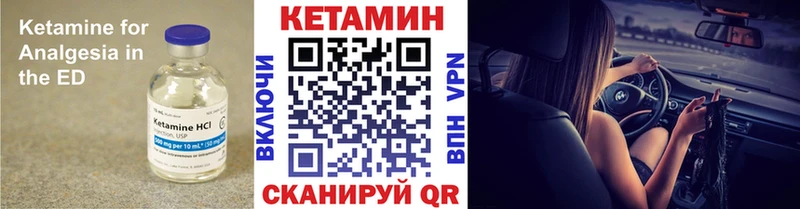 Кетамин VHQ omg ONION Устюжна